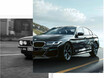 BMW 3、5、7シリーズに限定車「40thアニバーサリーエディション」が登場。各歴代モデルをオマージュ
