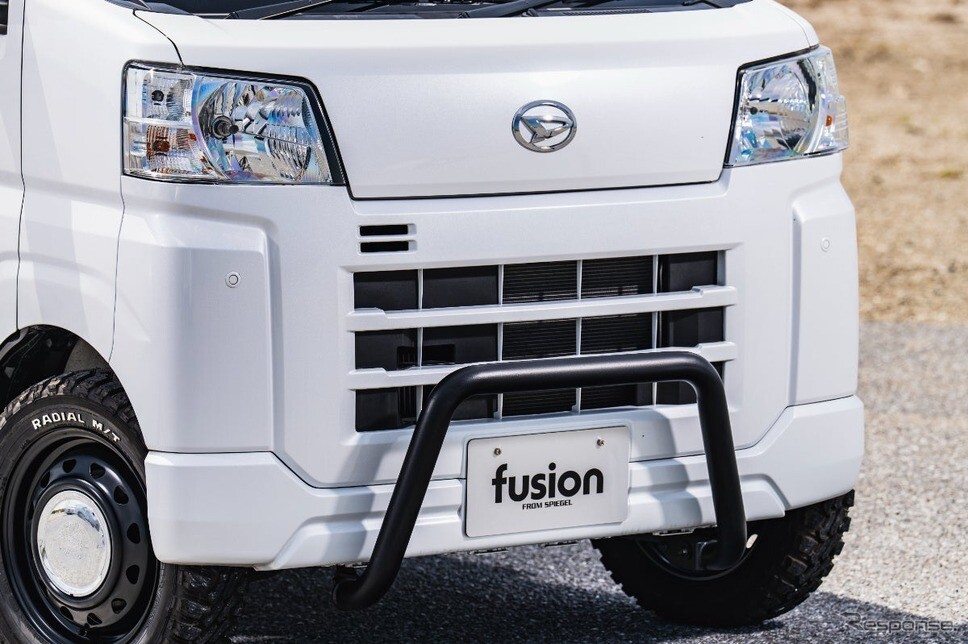 『ハイゼットカーゴ』をボルトオンでワイルドに！ fusion FROM SPIEGELが「専用ブルバー」発売