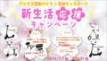 【ブレイズ】電動バイク＆キックボードを対象とした新生活応援キャンペーンを3/1より開催！