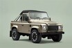 「ディフェンダー90」が新車で買える!? ランドローバー公式レストモッドが息を呑む美しさ…ただし値段も異常