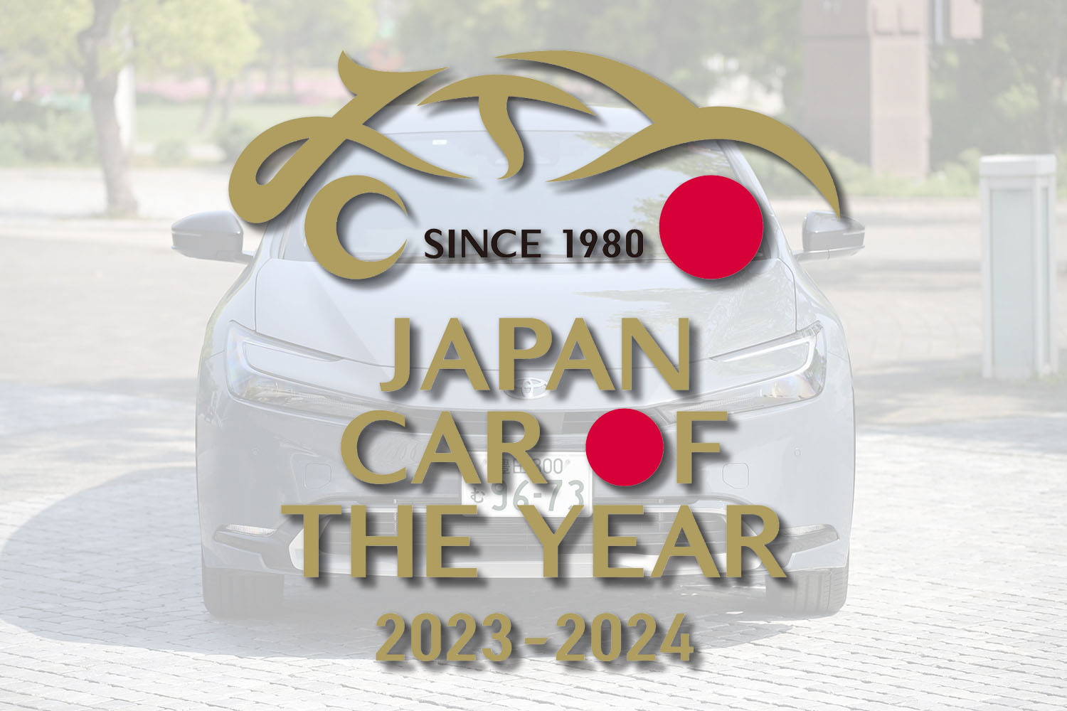 【速報】「2023-2024 日本カー・オブ・ザ・イヤー」はトヨタ・プリウスに決定！