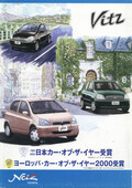 【ボクらの時代録】1999年の日本カー・オブ・ザ・イヤー。新世代コンパクトを標榜したトヨタ・ヴィッツ（GH-SCP10型）の小さいことの価値