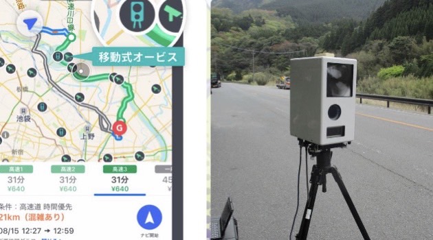 秋の全国交通安全運動 スマホのカーナビ なぜ移動式オービス ネズミ捕り通知 精度 ソースは Autocar Japan 自動車情報サイト 新車 中古車 Carview