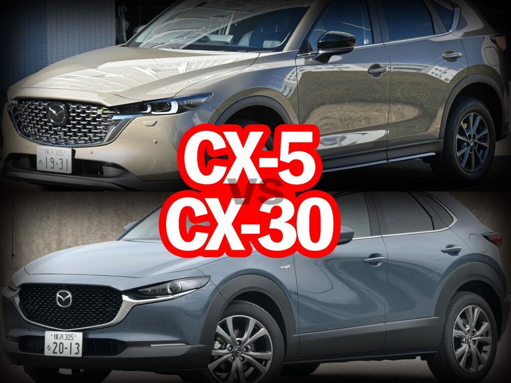 SUVライバル徹底比較【5】CX-5 vs CX-30