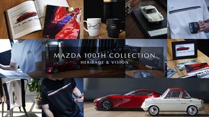 100周年記念！ 生活を彩るグッズの「マツダ・コレクション」が発売