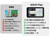 AKEEYO のディスプレイオーディオ「AIO-5 Play」のクラウドファンディング応援購入金額が4,300万円・購入者1300人を突破！