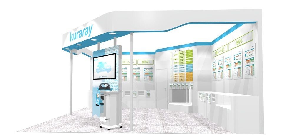 クラレ、初のオンライン展示会開催　人とくるまのテクノロジー展の代わりに