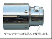 汎用サイレンサーの取り付け調整に！「サイレンサー変換アダプターType2」がポッシュフェイスから発売