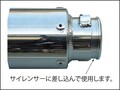 汎用サイレンサーの取り付け調整に！「サイレンサー変換アダプターType2」がポッシュフェイスから発売