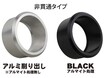 汎用サイレンサーの取り付け調整に！「サイレンサー変換アダプターType2」がポッシュフェイスから発売
