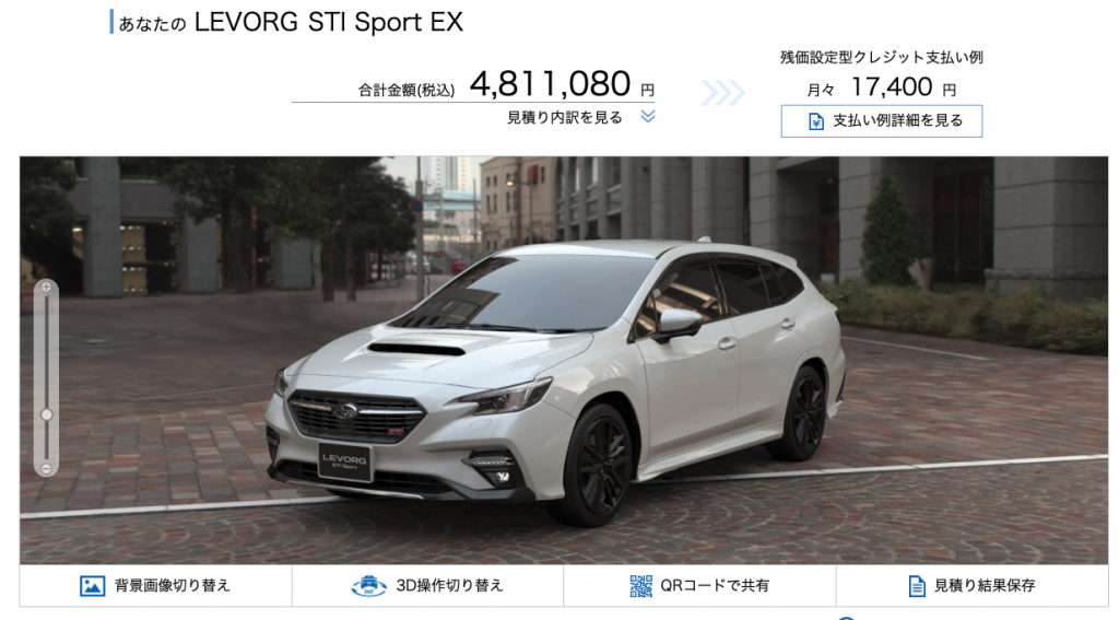 スバル新型レヴォーグ 最上級の Stiスポーツ Ex で早速見積もりを取ってみた Driver Web 自動車情報サイト 新車 中古車 Carview