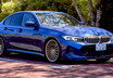 【Forever ALPINA】BMWアルピナ最終モデル、B3 GTは世界最良の快速ツーリングカーでありビスポークモデル。すべてが最高である！