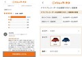 出張サービスを中心とした「くらしのマーケット」が、新たに「ドライブレコーダー取り付け」カテゴリを新設