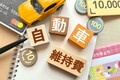 5月に車を購入したら自動車税はいつ払う？ 月末に買うと損するってホント？