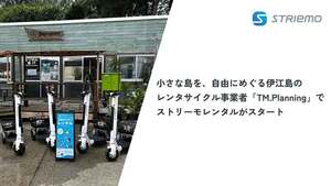 【ストリーモ】沖縄・伊江島にてストリーモのレンタルサービスを開始