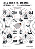 トポロジカル物質応用のTopoLogic、ジャパンモビリティショービズウィーク2024に出展予定