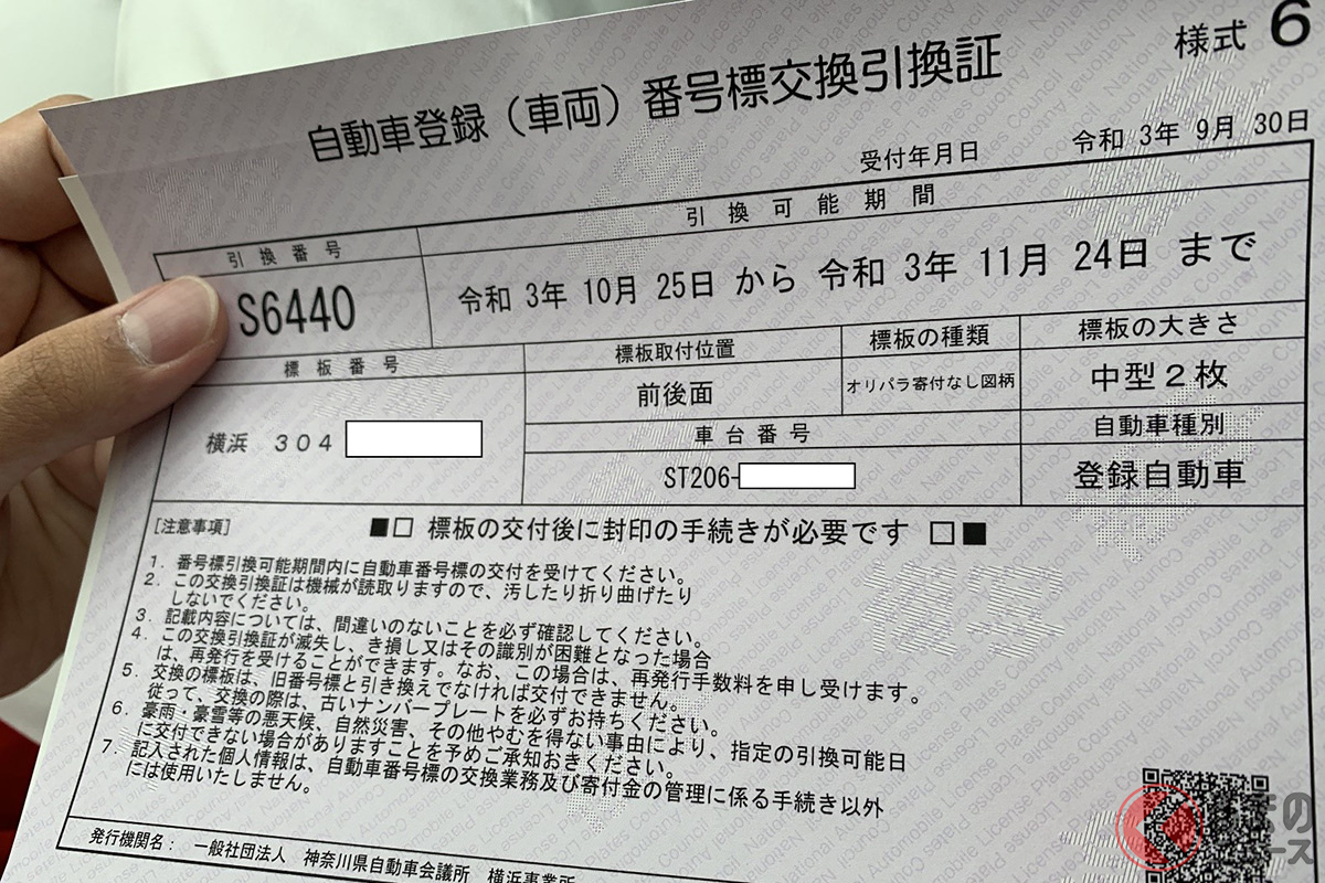 東京ナンバー終了 申込件数2万超も9割は軽自動車 再交付ナシ 盗難には厳重注意 くるまのニュース 自動車情報サイト 新車 中古 車 Carview