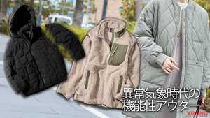 「温度変化10度程度ならこれ一枚で！」ワークマンの新機能性アウターがライダーの寒暖差対策にぴったりすぎる