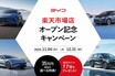 「BYD vs 日本」 ラッコ上陸で軽市場が動揺？ N-BOX支配圏に迫るEV戦略＆EC販売の衝撃