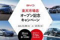 「BYD vs 日本」 ラッコ上陸で軽市場が動揺？ N-BOX支配圏に迫るEV戦略＆EC販売の衝撃