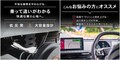 ハイエース乗りに朗報！ 段差の「ドンッ」を吸収する専用バンプラバー