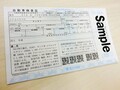 軽自動車も電子車検証へ、1/4から交付開始　車検証閲覧アプリの新バージョンも配信