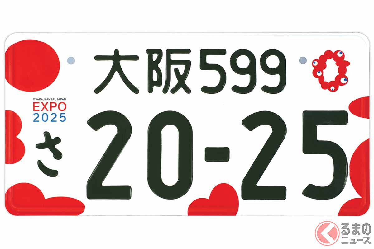「ミャクミャク様ナンバー」交付開始 万博に向けて期間限定 対象は大阪だけじゃない！