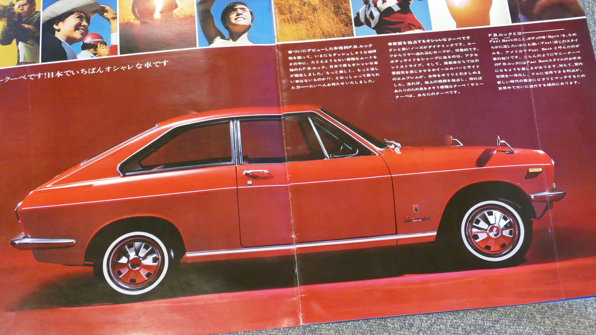 隣のクルマが小さく見えま す 憧れだった カローラスプリンター と サニークーペ Auto Messe Web 自動車情報サイト 新車 中古車 Carview
