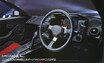 【ボクらの時代録】1984年の日本カー・オブ・ザ・イヤー。初代トヨタMR2（AW10／11型）のミッドシップ・フィール