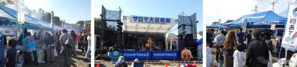 TOYO TIRE、北海道の冬期テストコース敷地を開放…収穫祭の会場に