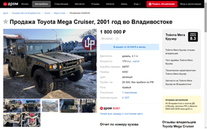 自衛隊「高機動車」　ロシアが戦争に使用か　背景に解体業者「抜け穴」