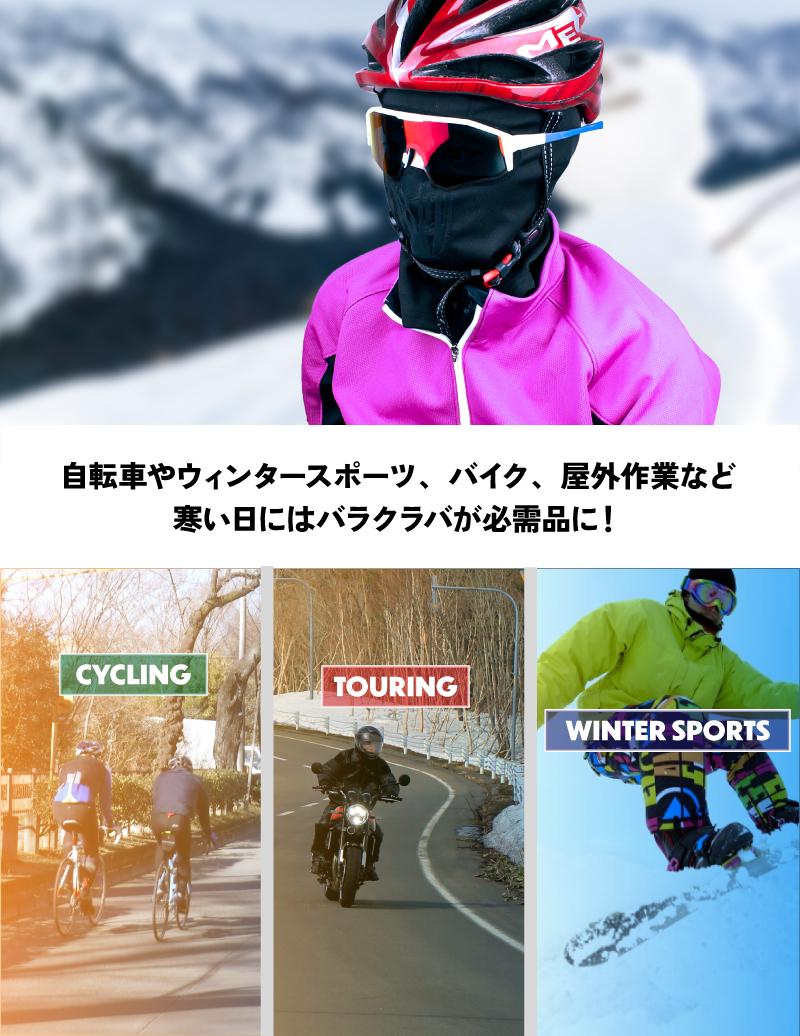 バイクでも威力を発揮！ 裏起毛で暖かく顔全体をガードする「冬用バラクラバ」が GORIX から発売！