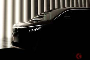日産「“新型”エルグランド」登場へ！ 16年ぶり刷新の“元祖”「豪華ミニバンの王者」復権なるか？ 「日産の命運」もかかった“新型登場”で強敵「アルファード打倒」を目指せるのか