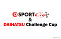 ダイハツ、国内Bライセンス取得権もゲットできる「Challenge Cup 2025 富士」4月13日開催