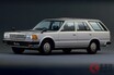 1980年代ネオクラシックが魅力的！ 手が届きやすい旧車5選