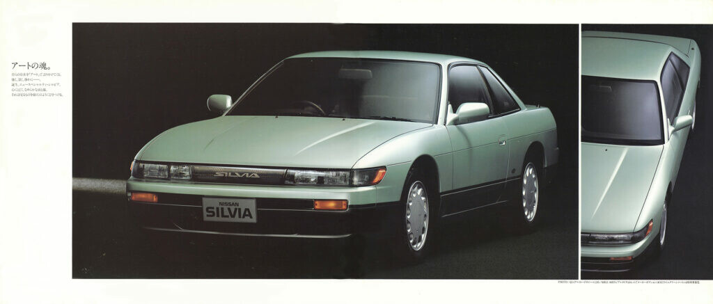 【復刻版カタログ】1988年の日本カー・オブ・ザ・イヤー／日産シルビア（S13型）の肖像