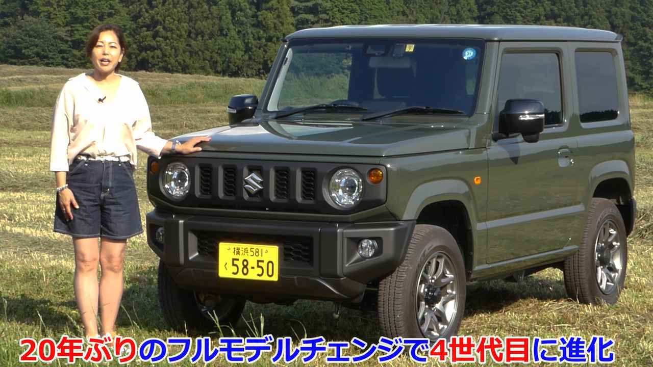 動画 竹岡圭の今日もクルマと スズキ ジムニー 18年8月放映 Webモーターマガジン 自動車情報サイト 新車 中古車 Carview