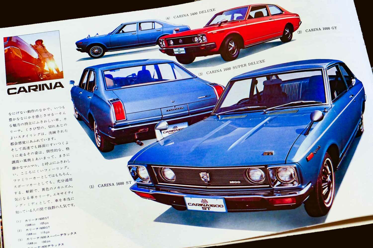 大阪万博とトヨタ初代「カリーナ」はどちらも1970年！ カラフルでエネルギッシュな時代を色濃く反映してました【カタログは語る】