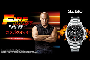 最新『ワイルド・スピード』公開間近！ セイコーがドミニクのダッジ「チャージャー」をイメージしたウォッチを2000本限定でリリース