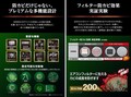 夏が来る前に、カーエアコンのニオイ対策！防カビ特化の高性能フィルター カーメイト