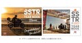 SSTR2025のオフィシャル写真集「オーダーカバー版」100部限定で追加受注をスタート！