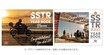 SSTR2025のオフィシャル写真集「オーダーカバー版」100部限定で追加受注をスタート！