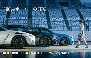 スーパースポーツ3番勝負！ 田中哲也が鈴鹿サーキットを全開アタック：ニッサン GT-R ニスモ編 【Playback GENROQ 2020】