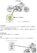 【リコール】インディアン 101 Scout、Scout Bobber ほか7車種 計151台