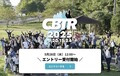 今年は9/20より開催！ 琵琶湖一周ツーリングラリーイベント「CBTR2025」のエントリー受付が開始