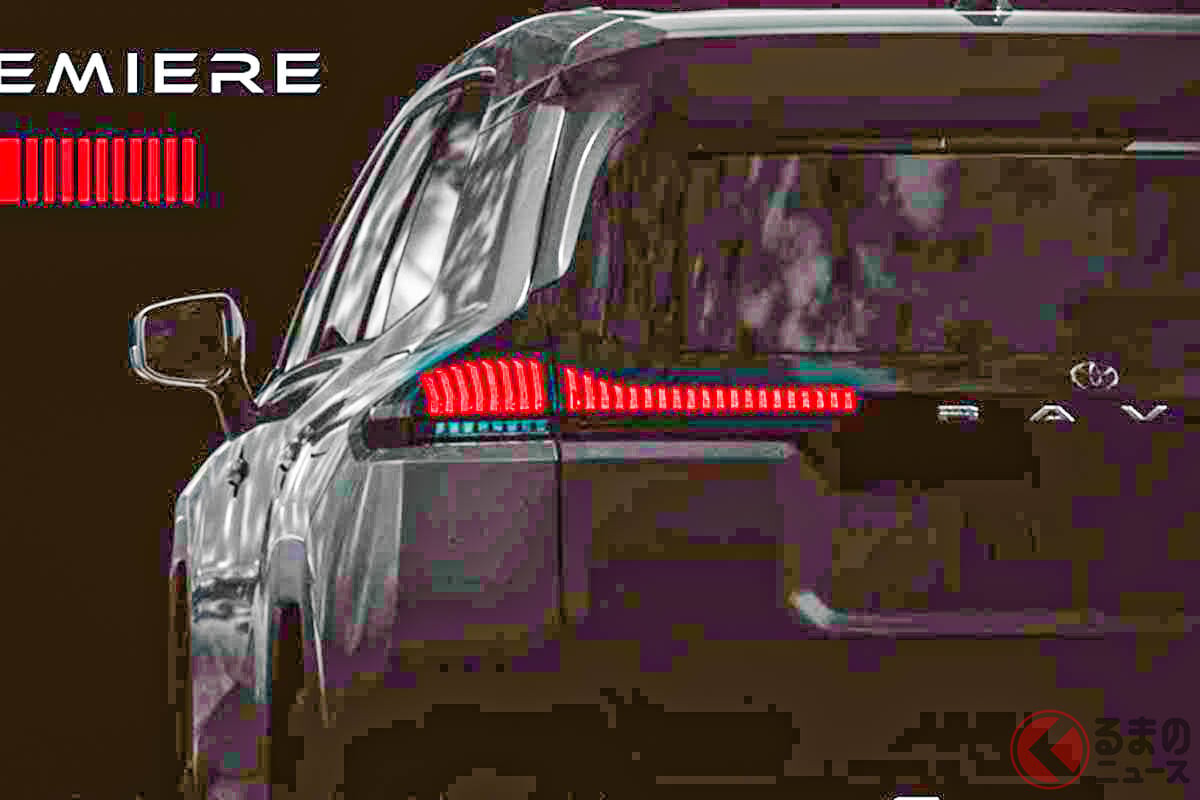 トヨタ新型「RAV4」世界初公開だ！ 7年ぶり全面刷新の「大人気SUV」がついに登場！ 最新“サメ顔”化？ 巨大ウィングの「高性能モデル」もアリ？ 待望の「クロスオーバーSUV」まもなく登場へ