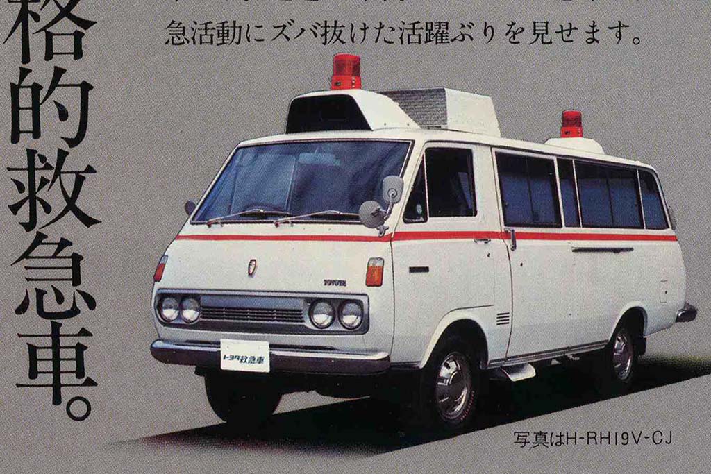 1/70 トヨタ 救急車 ホワイト 赤箱 日本製 救急文字配置逆 乗らずに済んだ人生ならラッキー、いや逆か!?初代ハイエースが