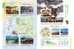 北海道から九州まで、手軽に行ける雲上リゾート＆展望台を紹介！ 絶景ガイドブック『天空テラス週末さんぽ』発売中。