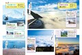 北海道から九州まで、手軽に行ける雲上リゾート＆展望台を紹介！ 絶景ガイドブック『天空テラス週末さんぽ』発売中。