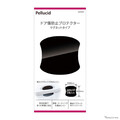 取り付け簡単なマグネット式「ドア傷防止ハンドルプロテクター」、ペルシードが発売